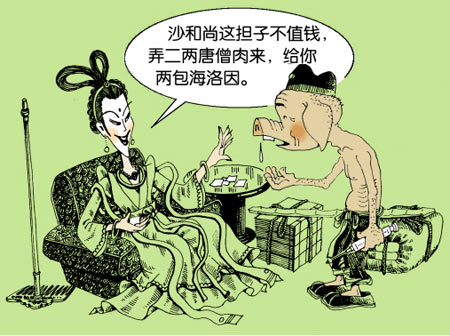 你的名字